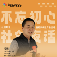 5月8日，相约社创夜话