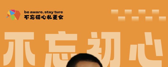 5月8日，相约社创夜话