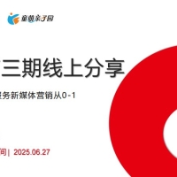新手0-3启动新媒体的基础资料下载