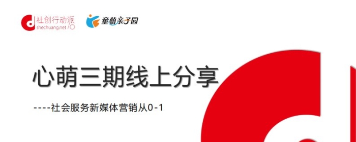 新手0-3启动新媒体的基础资料下载