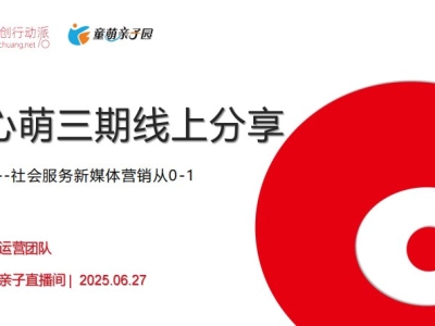 新手0-3启动新媒体的基础资料下载